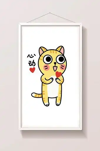 橘猫可爱日常表情包-心动图片下载