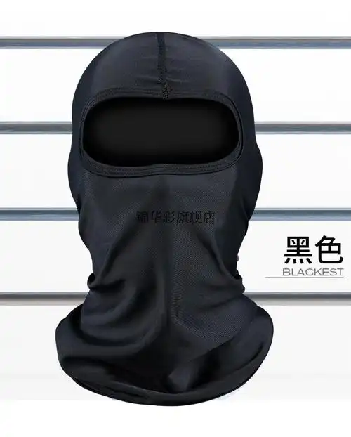 车骑行头套钓鱼全脸防晒面罩冰丝脸基尼蒙面护脸头盔头罩矢向黑色头套