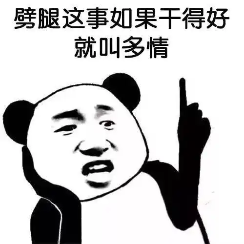 首页 专题 表情包 默认手机:长按图下载或者转发给好友,电脑:右键另存