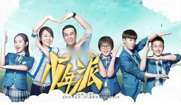 少年派陪读家长