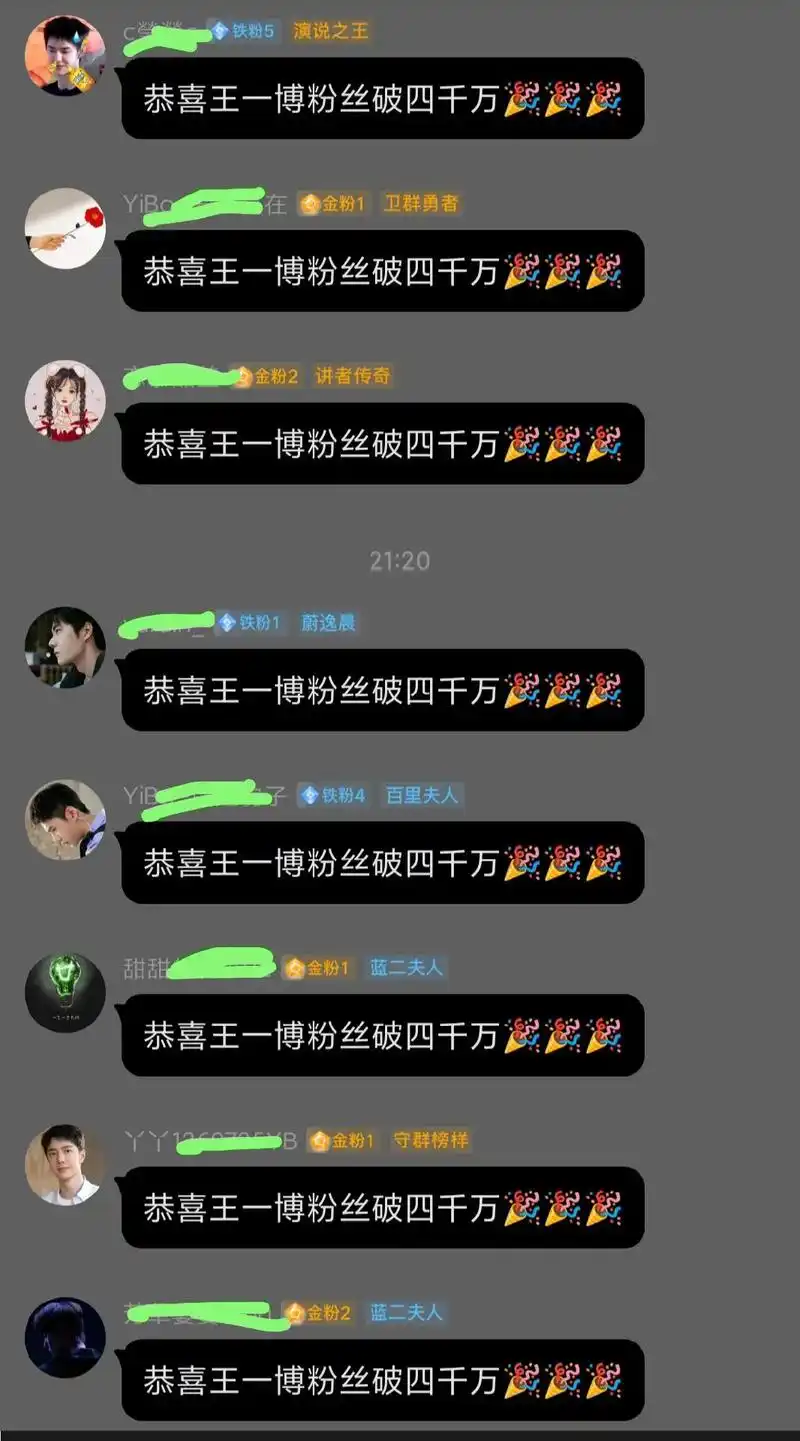 uniq-王一博  微博粉丝数突破4000w,有没有粉丝福 - 抖音