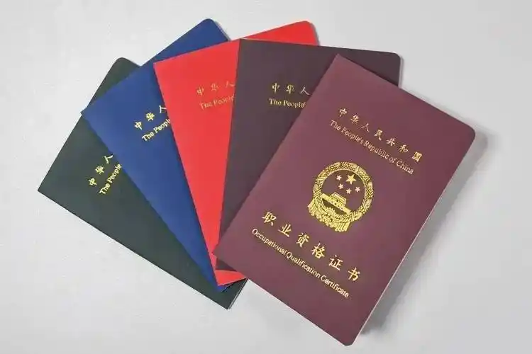 人社小讲堂(14)| 国家职业资格有哪些?怎么考?_证书_技能_专业