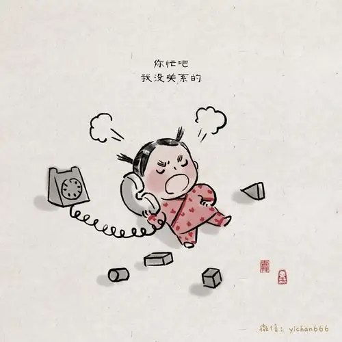 你忙吧,我没关系的