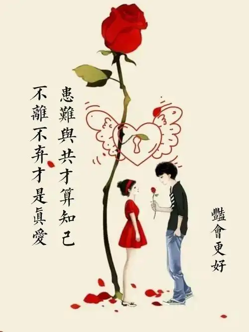 相守在人,珍惜在心在茫茫人海中相遇,相知相守, 无论谁都不会一帆风顺