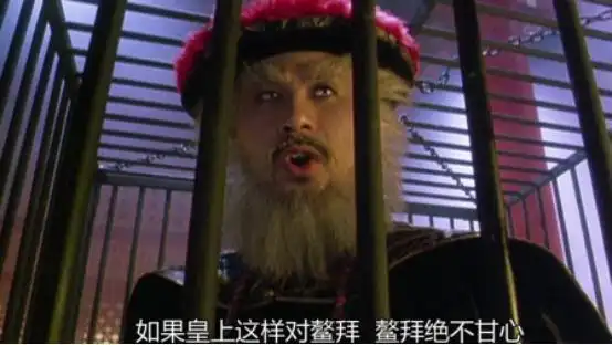 鳌拜被杀后康熙是怎么对待他的妻儿的结果令人深思