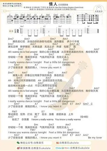 "你轻轻一个吻,我疯狂体会" 蔡徐坤新歌〈情人〉危险又迷人~/尤克里里