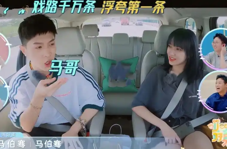 马伯骞晒聊天记录却忘记给程潇打码看清备注这关系真不简单