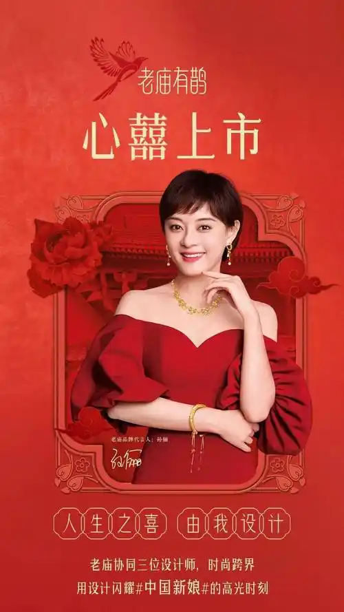 1f老庙老庙有鹊心囍上市