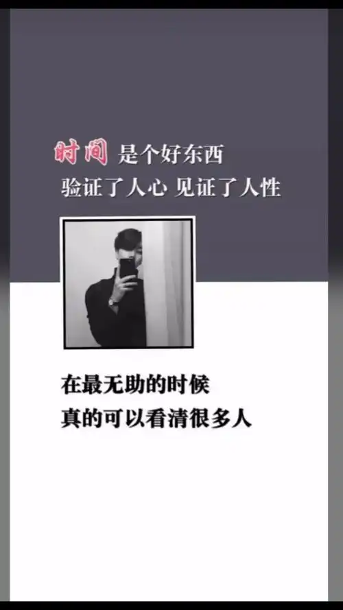 带字图片扎心#拽图更新不断