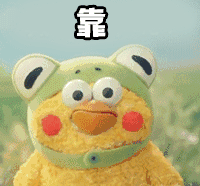 靠gif动图_动态图_表情包下载_soogif