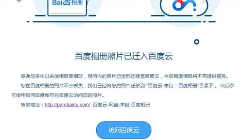 在百度图片中"我的图片"里上传的图片,为什么在百度图片搜索框中搜索