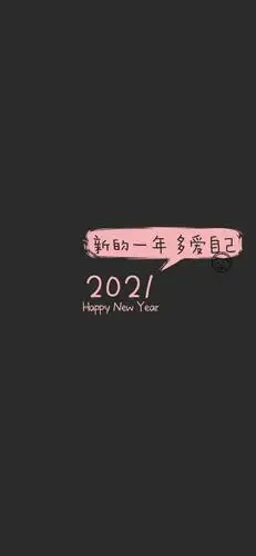2021壁纸 | 把好运交给微笑的人!