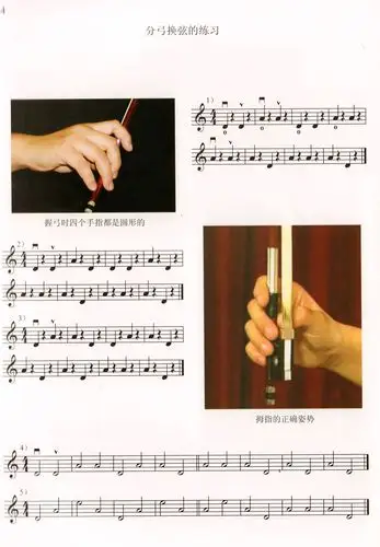 上海音乐出版社 小提琴演奏曲谱 初学者入门基础启蒙教程书籍