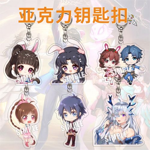 q版斗罗大陆钥匙扣动漫周边人物亚克力挂件唐三吊坠包包挂件