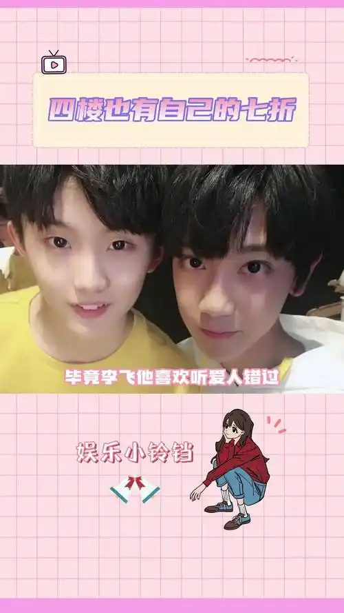 七折在四楼也能营业七折 祺泽 气温cp 马嘉祺 李天泽 左奇函 杨博文