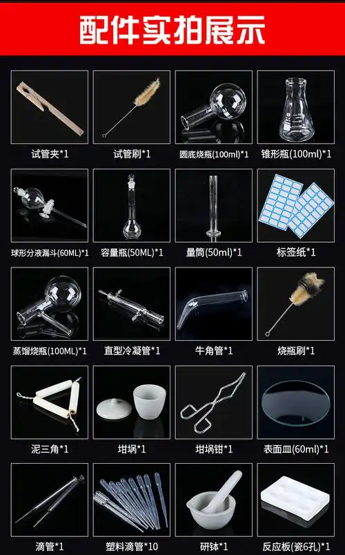初中生高中化学实验试剂药品玻璃教具化学实验室仪器教学用具实验器材