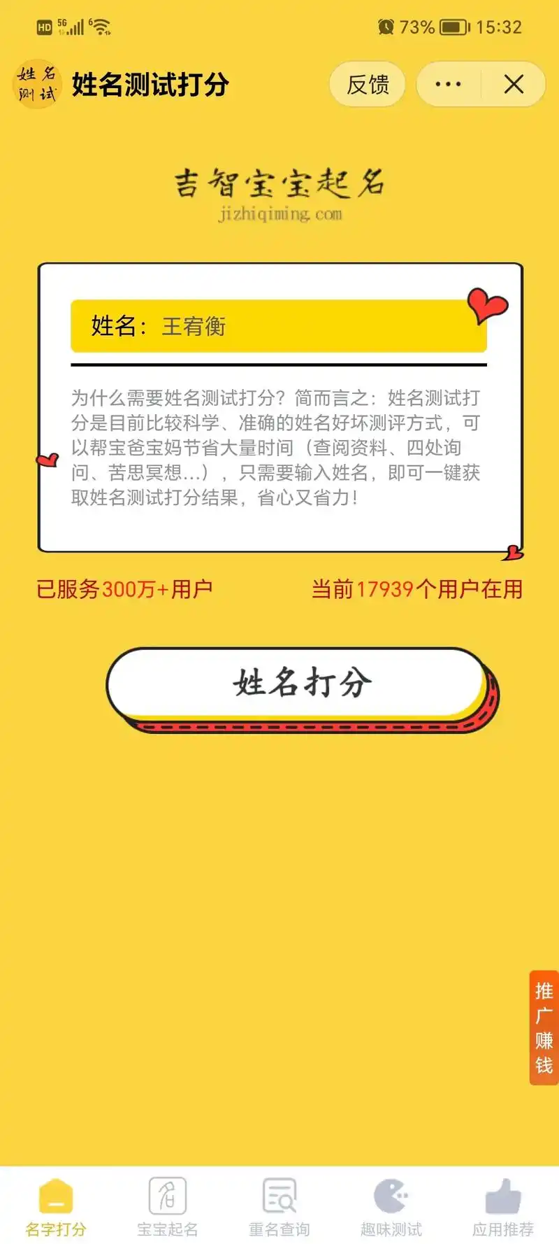 姓名测试打分,你敢吗?没有测试打分的名字不要说是好名字~#宝 - 抖音