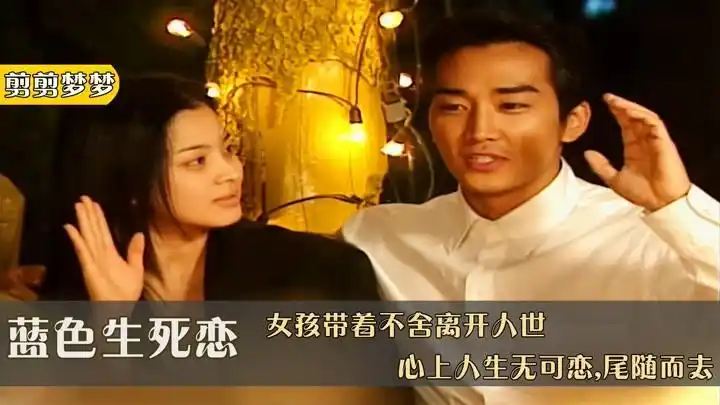 蓝色生死恋(大结局):女孩带着不舍离开人世,心上人生无可恋