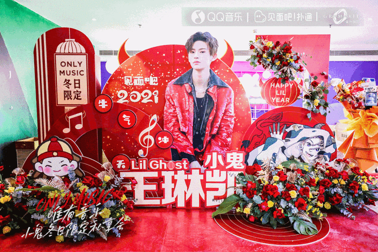 现场的粉丝"达琳"们精心准备花式应援用麻花花束,祝小鬼"牛年继续走花