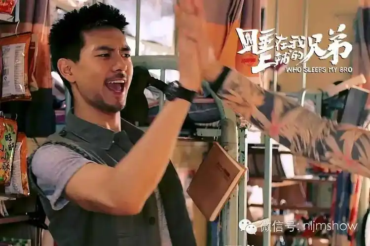 《睡兄弟》:义气满格男友力爆表,暖男小炮儿李现你值得拥有