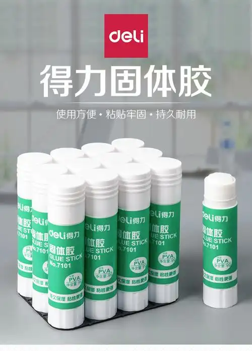 12支装得力固体胶9g/21g/36g大中小号胶棒学生儿童手工胶水批发