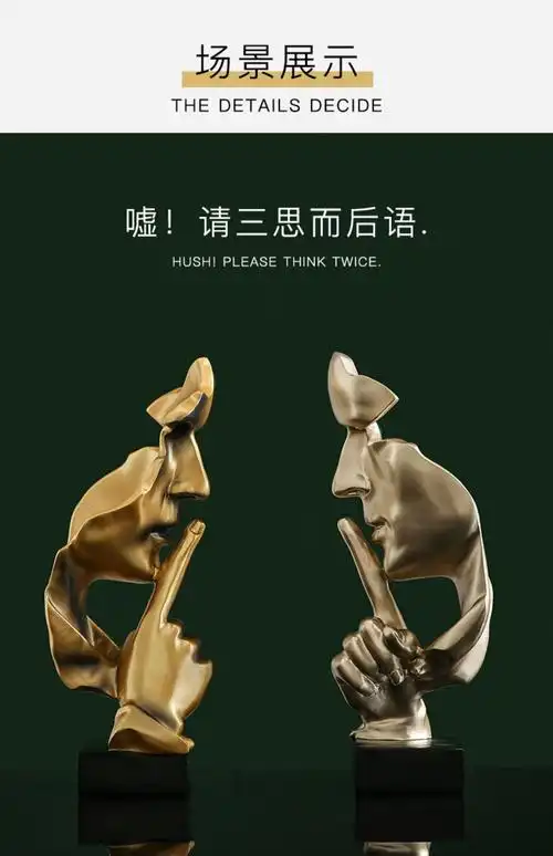 沉默是金北欧创意艺术客厅酒柜装饰摆件现代轻奢办公室家居工艺品沉默