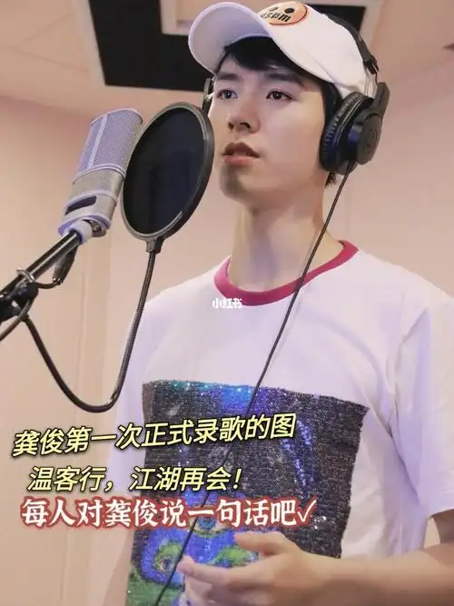 长期盖楼贴:每人对龚俊说一句话,1129条!