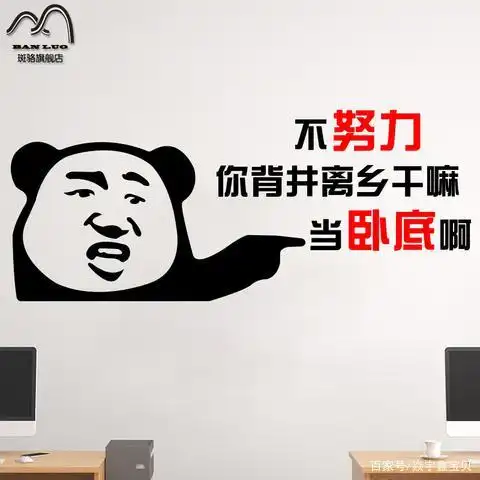 励志的搞笑文案,句句轻松,趣味十足