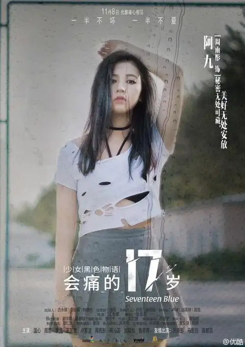 会痛的17岁第24集分集剧情介绍_电视剧_剧情吧