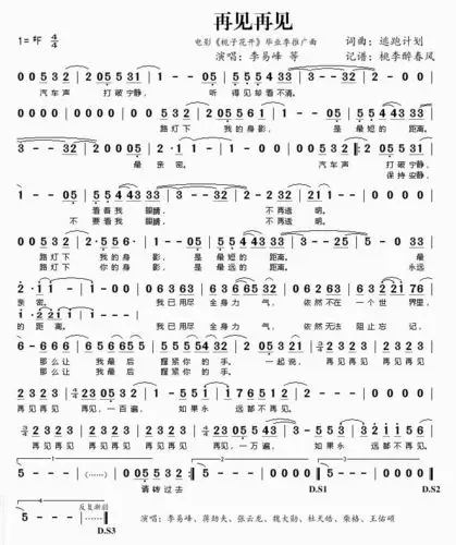 再见再见简谱_简谱_歌词曲谱