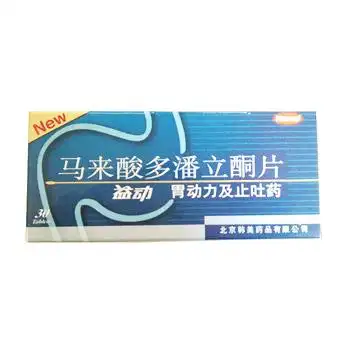 益动马来酸多潘立酮片