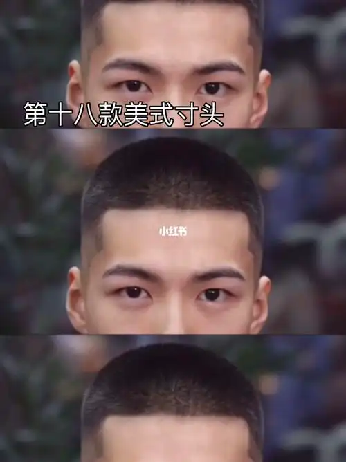 男士发型美式寸头