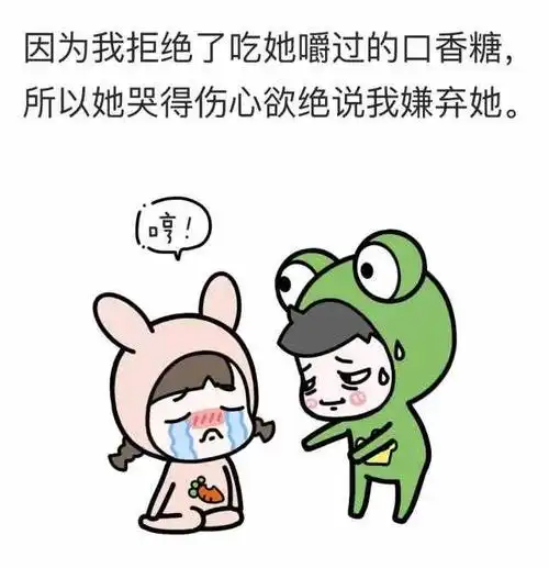 老婆,你生气了?