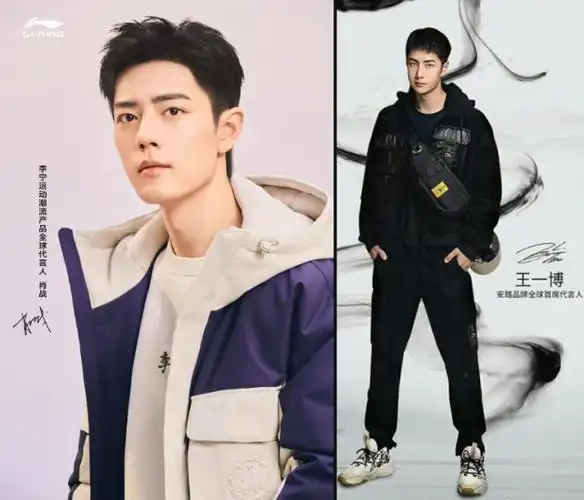 大家都知道肖战代言了运动品牌李宁,王一博代言了运动品牌安踏,现在