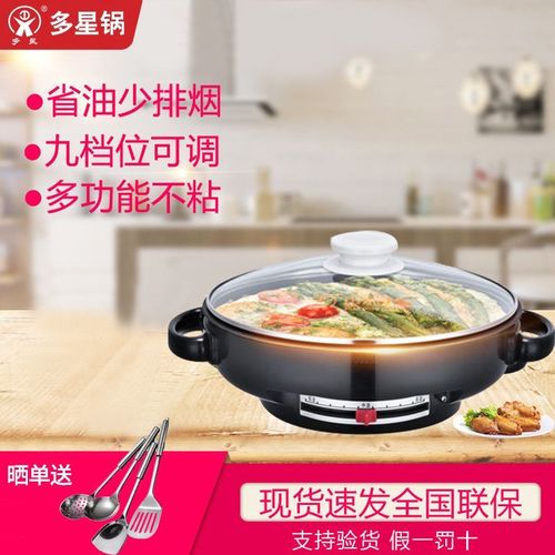 山东多星电煎锅老牌子正品大容量食品级不锈钢电饼铛家用多功能