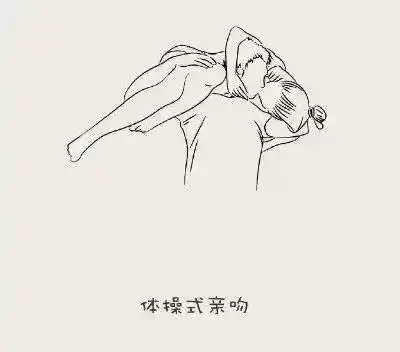 活儿好的男生都能做到这几个姿势!