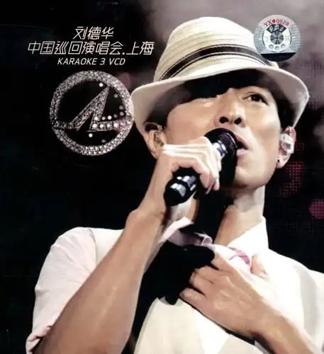 刘德华刘德华中国巡回演唱会上海vcd