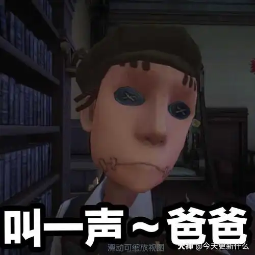 第五人格沙雕表情包