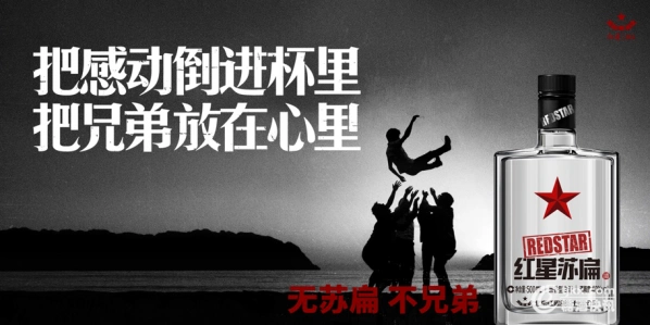 "把激情燃烧的岁月灌进喉咙",将"所有一言难尽一饮而尽"的热血情怀;而