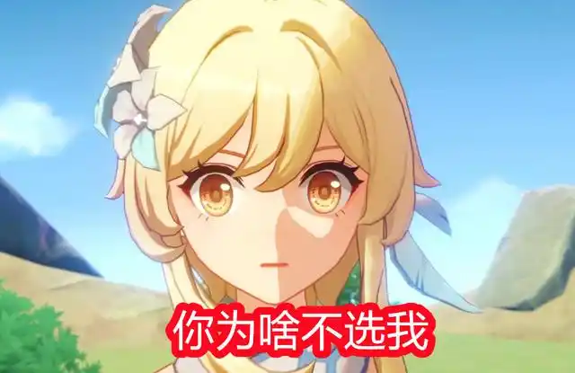 原神荧妹还有玩家在玩吗为什么没有人练开局就送的五星角色