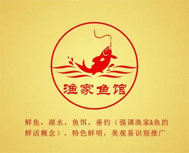 渔家鱼馆logo设计