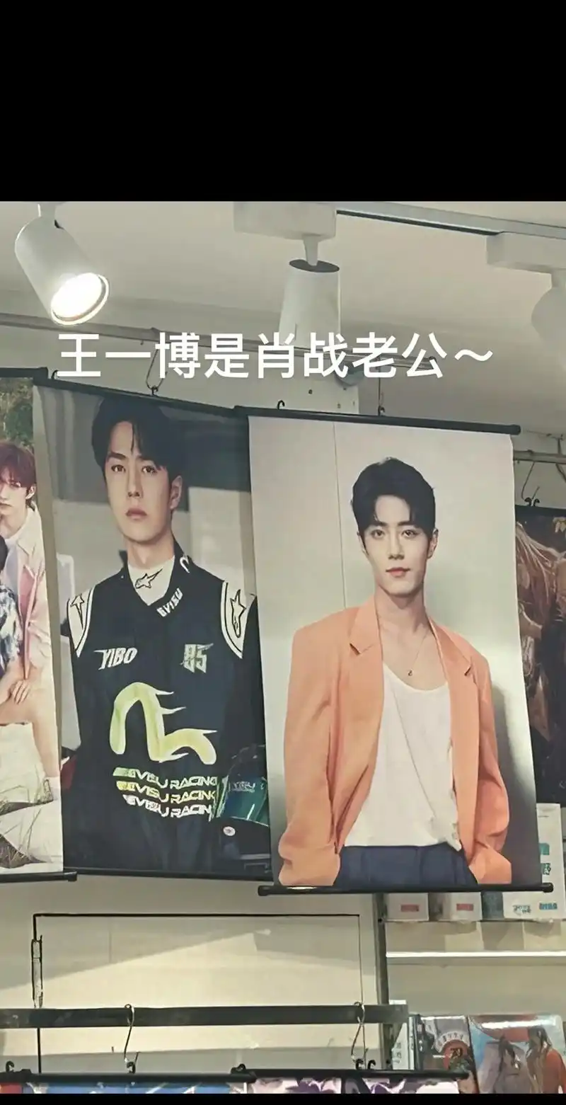 博君一肖 #王一博肖战 #我的cp天下第一甜 #王肖 #我 - 抖音