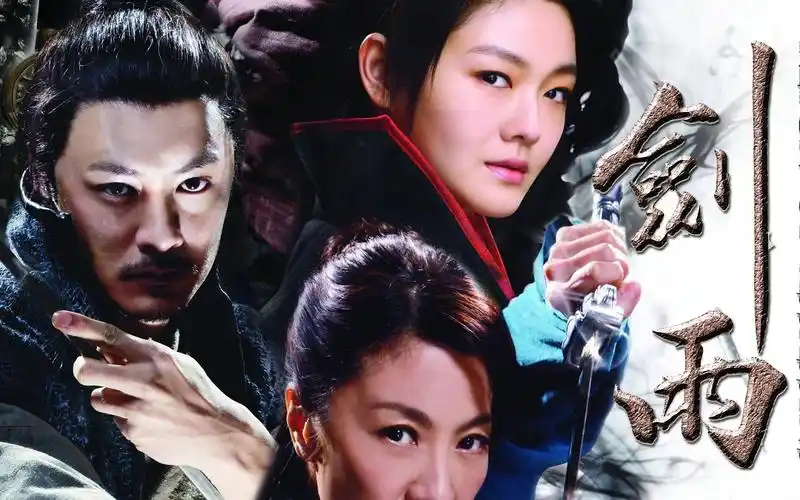 一部被低估十年的武侠电影,《剑雨》电影解说