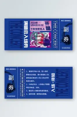 炫酷演唱会入场券人脸蓝色现代入场券