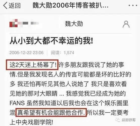 杨幂小八卦_明星八卦大爆料杨幂421_娱乐圈杨幂最近的八卦