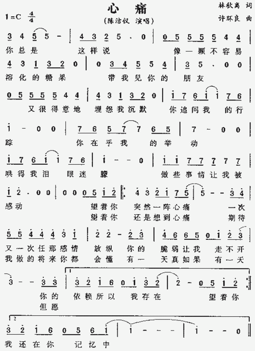心痛_歌谱简谱_哆来咪123曲谱网