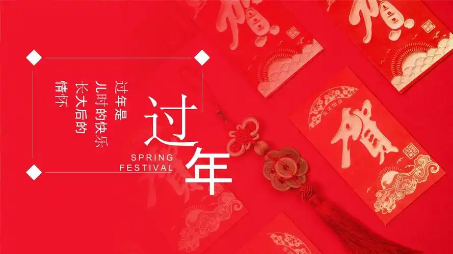 2021年中国风春节习俗介绍ppt模板 (3).pptx 25页