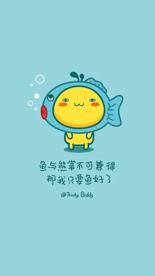 油爆叽丁可爱文字图片手机壁纸