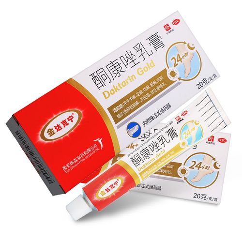 金达克宁酮康唑乳膏20g脚气药酮康挫软膏真菌感染手足癣外用