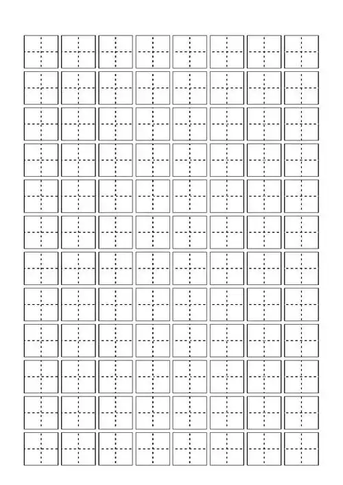 小学生写字用田字格 表样_word文档在线阅读与下载_无忧文档